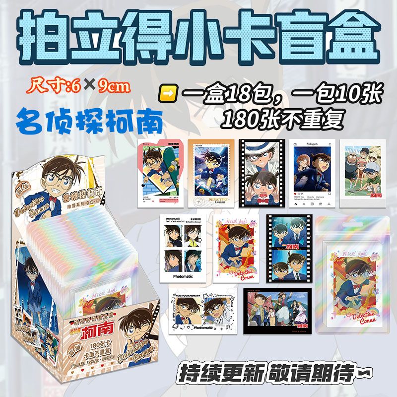 Anime Merchandise For Kids - Detective Conan Polaroid Cards Shinichi Kudo