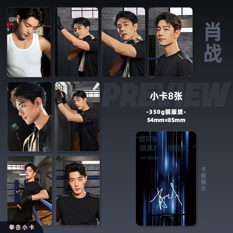 Xiao Zhan's mobile phone endor - đánh giá và giá Anime Poster Print