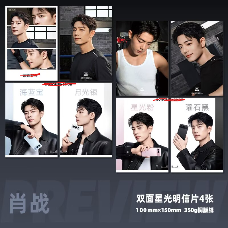 Xiao Zhan's mobile phone endor - đánh giá và giá Anime Poster Print