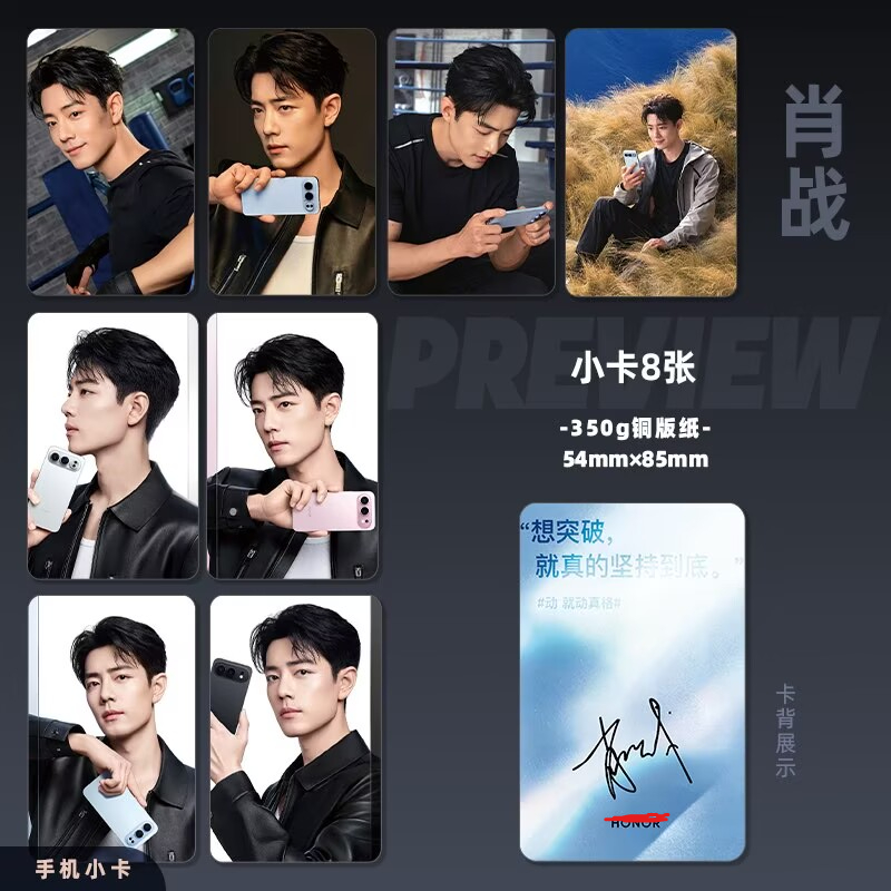 Xiao Zhan's mobile phone endor - đánh giá và giá Anime Poster Print