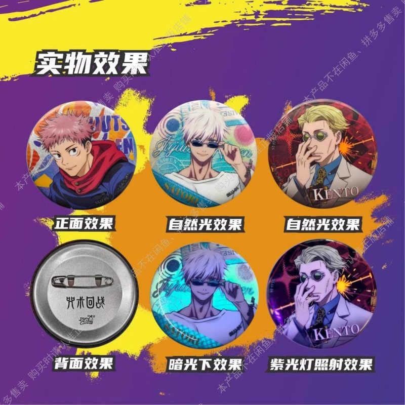 Kayou Jujutsu Kaisen Badge Bli - đánh giá và giá Anime Merchandise For Kids