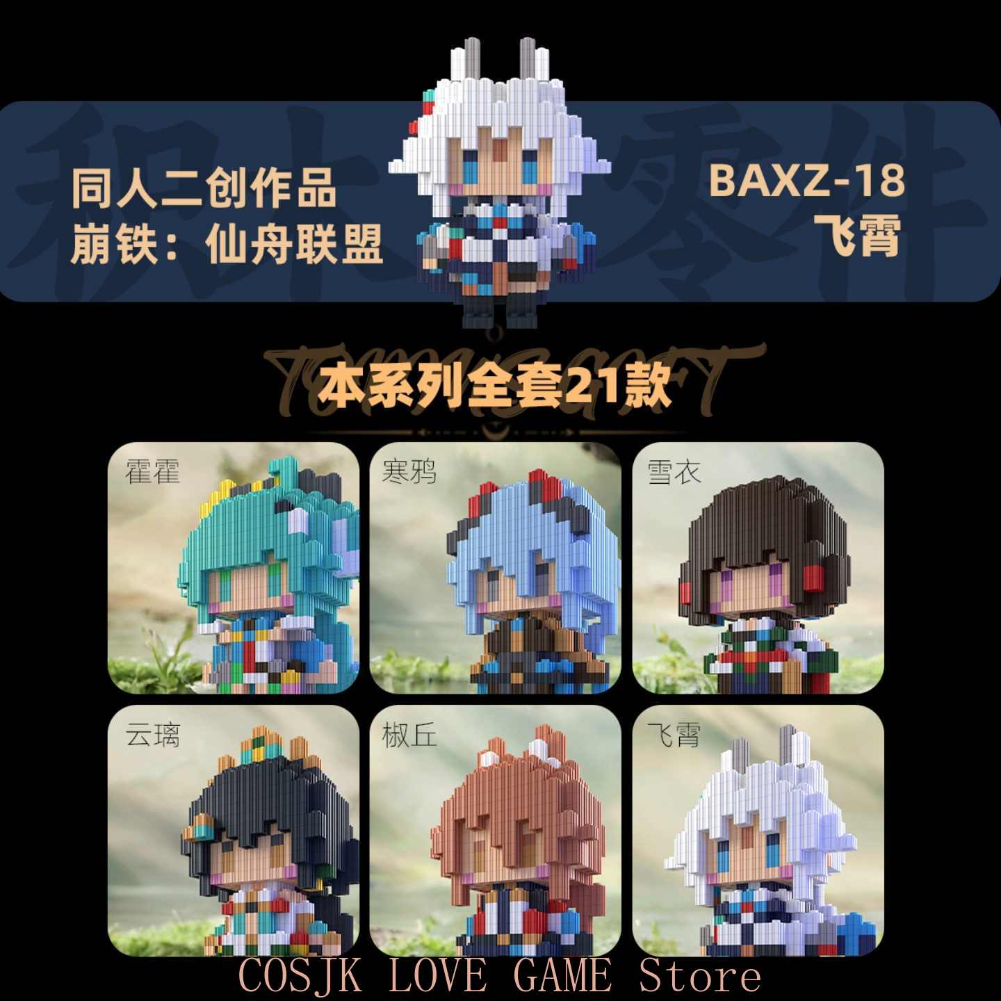 Anime Honkai：Star Rail JIngyua - đánh giá và giá Anime Merchandise Figure